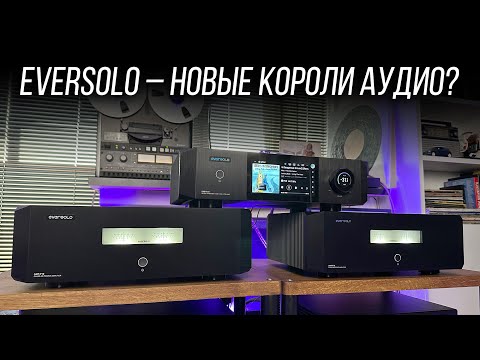Видео: БОЛЬШОЙ ОБЗОР EVERSOLO DMP-A10 и AMP-F10 – новые флагманы дают больше, чем ждешь