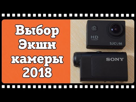 Видео: Как выбрать экшн камеру для охоты и рыбалки 2018. Лайфхаки по видеосъемке с экшн камеры.