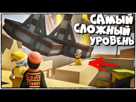 Видео: БЕГИ, ПОКА НЕ ПОЛУЧИЛ ОГРОМНЫМ МОЛОТКОМ! HUMAN: FALL FLAT (СМЕШНЫЕ МОМЕНТЫ)