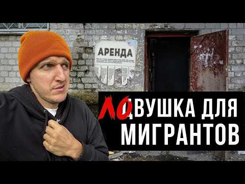 Видео: Как иностранцам в Польше снять квартиру БЕЗ переплат и обмана