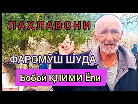 Видео: Гуштингири номдори тоҷик/дар давраи шурави