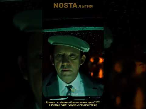 Видео: Гениальная сцена с Никулиным: «Бриллиантовая рука» навсегда!