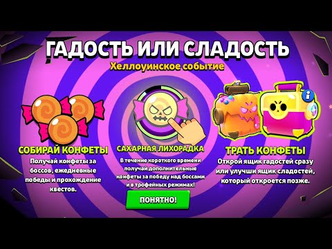 Видео: Играю в Brawl Stars / Показываю всякие новые штучки / №192