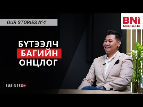 Видео: Захирлаас илүү инфлюнсер байхгүй (№342)