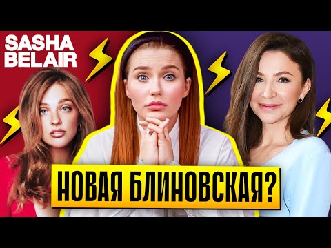 Видео: КАК РАЗВОДИТ САША BELAIR 🤯 Денежные медитации на 1 ЯРД!