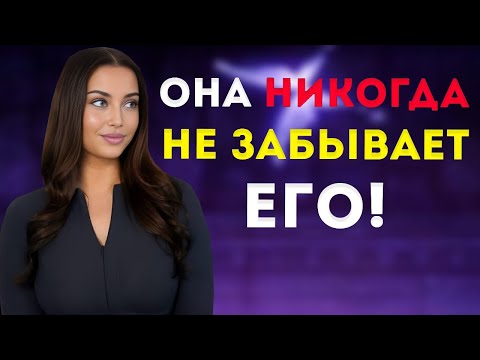 Видео: 7 Мужчин, Которых Женщины Никогда Не Забывают