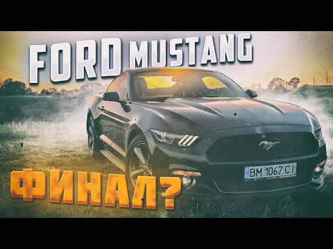 Видео: Ford Mustang "Bitok"- восстановление авто из США. Финал?