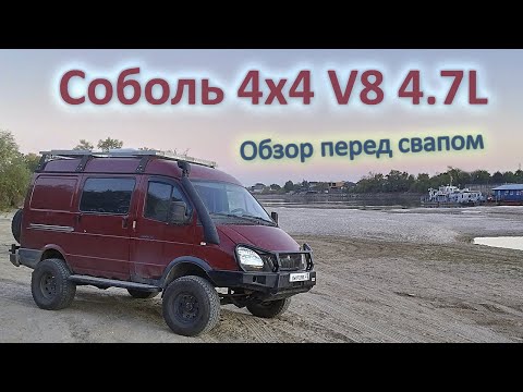 Видео: Начало проекта Соболь 2UZ