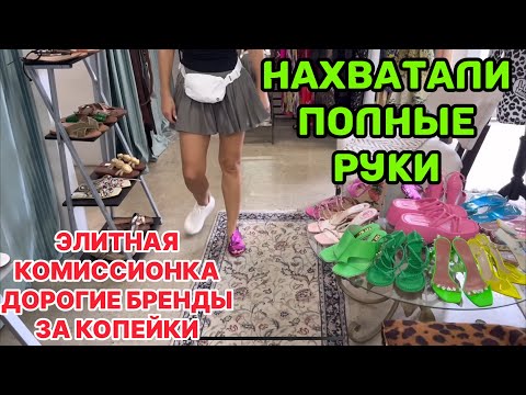 Видео: ГЛАЗА РАЗБЕЖАЛИСЬ В ЭЛИТНОЙ КОМИССИОНКЕ.БОГАТЫЕ ЛЮДИ СДАЮТ , А МЫ ПОКУПАЕМ КРАСОТУ.ПУЕРТО-РИКО