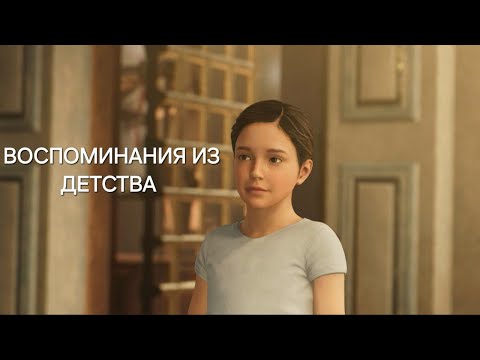 Видео: Прохождение Shadow of the tomb Raider// Часть 4 // Воспоминание из Детства