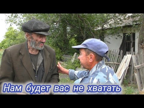 Видео: Дед отшельник поедет ли в дом престарелых 