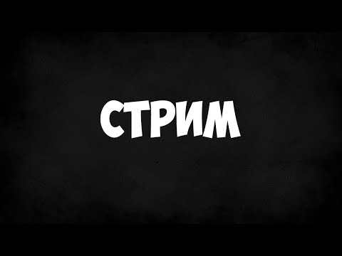 Видео: СТРИМ//ROBLOX// ЗАЛЕТАЙТЕ #shorts