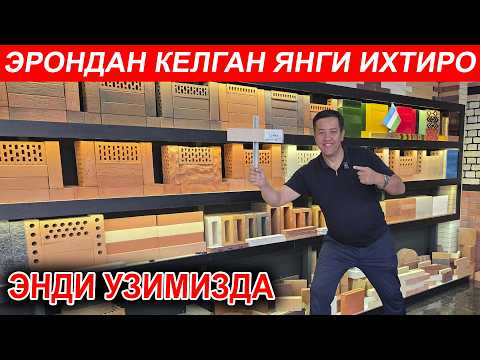 Видео: 2025 ЙИЛНИНГ ЭНГ ЗУР КУРИЛИШ ИХТИРОСИ