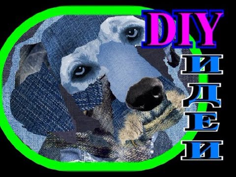 Видео: ШЕДЕВРЫ ИЗ ЛОСКУТКОВ ТКАНИ🎈DIY🎈ИДЕИ для ТВОРЧЕСТВА🎈TEFI ГЕРМАНИЯ