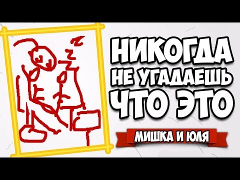 Видео: НОВЫЕ УГАРНЫЕ ИГРЫ - РИСОВАЧ И СЛОВОБЛУД С ВАМИ В The Jackbox Party Pack 1