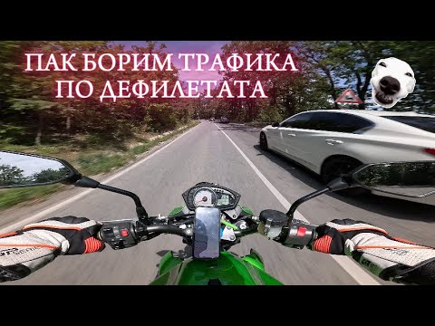 Видео: НЕ СТАВА ВЕЧЕ ЗА КАРАНЕ! #29