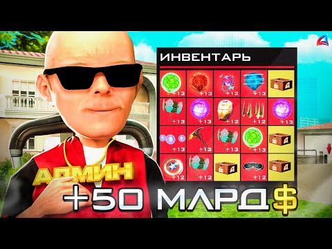 Видео: Как с 4 млрд ПОДНЯЛ до 50 МИЛЛИАРДОВ на ARIZONA RP в GTA SAMP