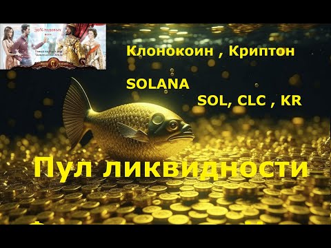 Видео: стейкинг в игре мир клонов  золотой клон