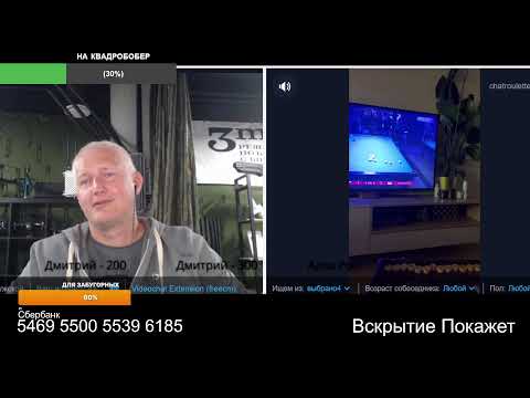 Видео: Стрим из Центра по сумеркам