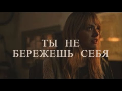 Видео: Sad Multifandom || Ты не бережёшь себя