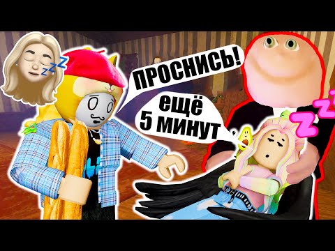 Видео: НАШИ С УЛЬЯНОЙ ЖУТКИЕ СНЫ... Roblox Gerald