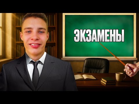 Видео: Как я ГОТОВИЛСЯ ко Всем ЭКЗАМЕНАМ в 9 КЛАССЕ?! 😁