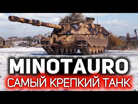 Видео: Железобетон Титан Адамантий 💥 Controcarro 3 Minotauro