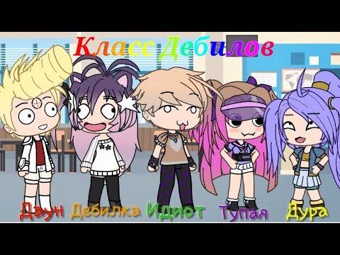 Видео: Мини-фильм "Класс-Дебилов"(две концовки)