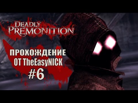 Видео: Deadly Premonition. The Director's Cut. Прохождение. #6.