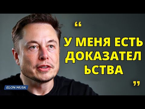 Видео: У Илона Маска есть доказательства реальности рая