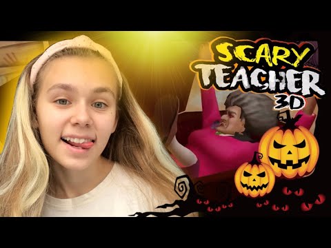 Видео: ЖУТКИЙ ХЕЛЛОУИН В ДОМЕ МИСС ТИ | Scary Teacher 3D #enslly play