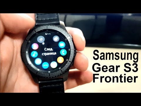 Видео: Умные часы Samsung Gear S3 Frontier - обзор и отзыв