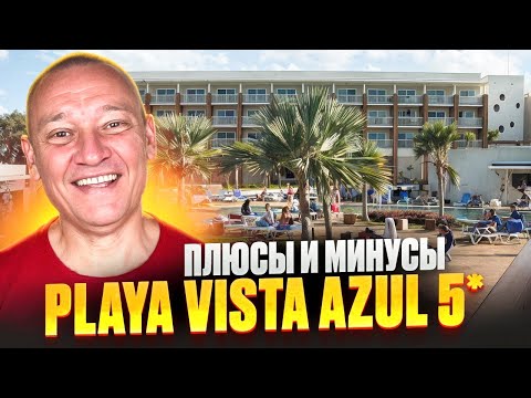 Видео: Playa Vista Azul 5* | Куба | Отзывы туристов