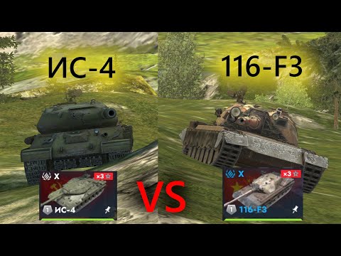 Видео: #10СХВАТКА ИС-4 против 116-F3|ПРОКАЧИВАЕМЫЙ   VS КОЛЛЕКЦИОННОГО|TANKS BLITZ