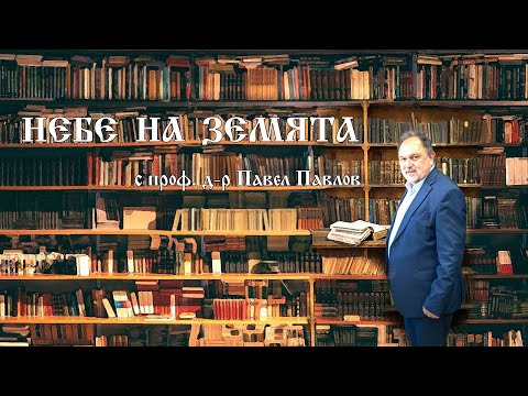 Видео: За св. ап. Яков Алфеев (еп.90)