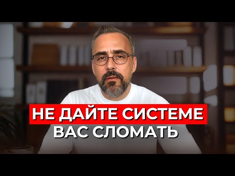 Видео: Как быть собой в мире, где всё решено за нас?
