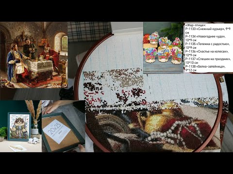 Видео: НОВИНКИ АВГУСТА МП СТУДИЯ/"ДОРОГОЙ ГОСТЬ"ЭСТЭ/СТАРТ/ВЫШИВКА КРЕСТИКОМ/АННА АНАНЧИК