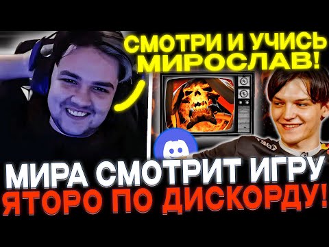 Видео: YATORO ИГРАЕТ НА КЛИНГЗЕ ЧЕРЕЗ КРЫСЯТНИЧЕСТВО!😈🔥 Yatoro Clinkz 7.37!🔥