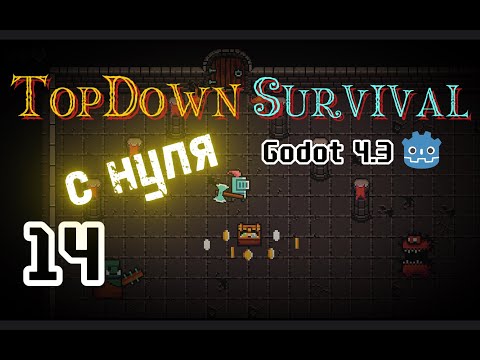 Видео: 14. HitBox HurtBox | 2D TopDown игра с нуля на Godot 4.3 | Гайд по Годот 4 | Урок как создать Игру