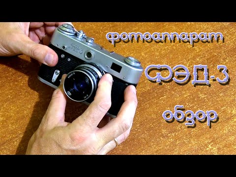 Видео: #ФЭД3 обзор камеры / #FED 3 camera review
