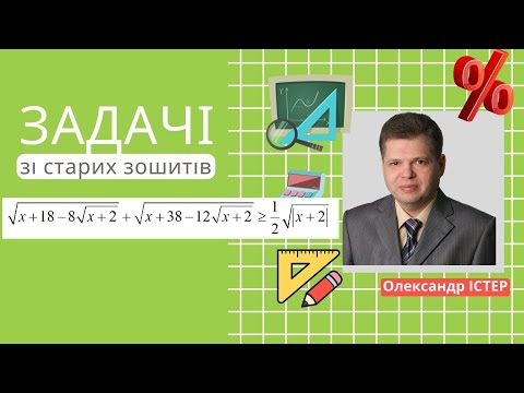 Видео: Задачі  зі старих зошитів. №41. Вдалий перший крок спрощує розв’язування
