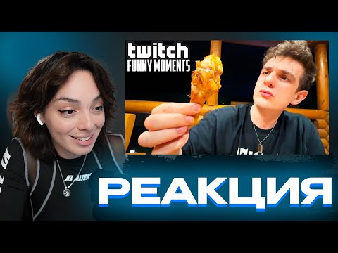 Видео: КОРЯ СМОТРИТ: Топ Моменты с Twitch | Сербский Джаз