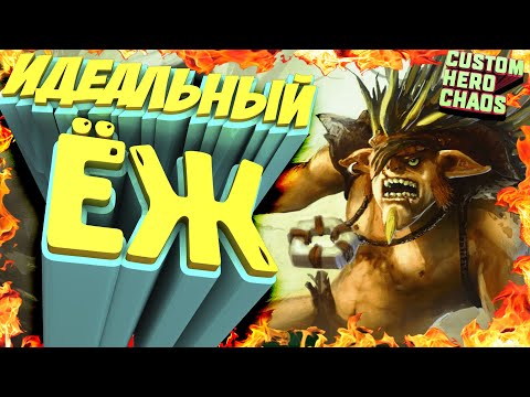 Видео: СЛАДКАЯ БУЛОЧКА~CUSTOM HERO CHAOS