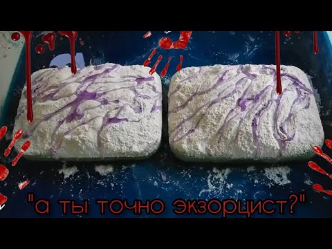 Видео: Мыльная Губка + История из Взахлëб🧛‍♂️🩸