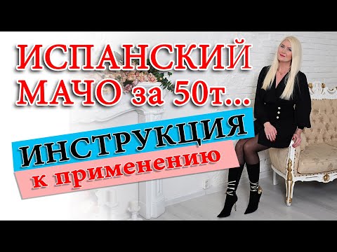 Видео: ИСПАНСКИЕ МУЖЧИНЫ ЗА 50. ЗАМУЖ ЗАРУБЕЖ. Любовь и брак в ИСПАНИИ. Испанский мачо
