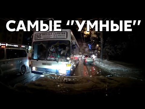 Видео: Подборка САМЫХ "УМНЫХ" водителей #1078