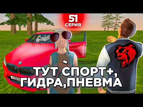 Видео: ОХОТА НА КИДАЛ на БЛЕК РАША #51 - ЛУЧШИЙ ОБМАН НА АВТОРЫНКЕ! BLACK RUSSIA