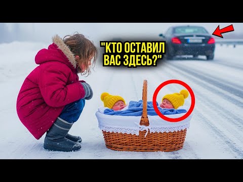 Видео: БЕДНАЯ ДЕВОЧКА СПАСАЕТ БЛИЗНЕЦОВ МИЛЛИОНЕРА, КОТОРЫХ БРОСИЛА СОБСТВЕННАЯ МАЧЕХА...