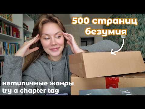 Видео: меня ЗАСТАВИЛИ это ЧИТАТЬ🥲 🔥распаковка, планы и очень много чтения