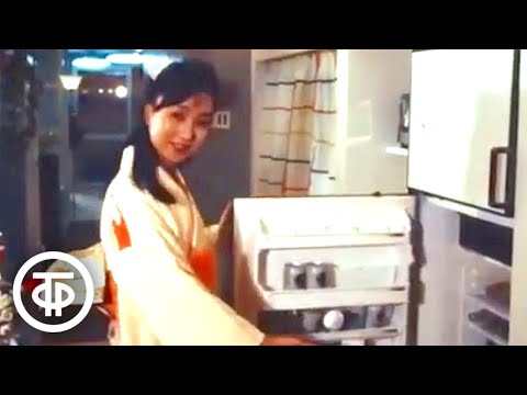 Видео: Квартира будущего. Выставка "Япония-86" в Москве. Новости. Эфир 2 ноября 1986